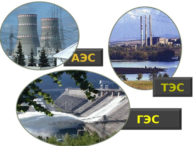 Выработка электроэнергии в России в январе снизилась на 0,4% — до 113 млрд кВт-ч — Росстат