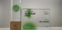  En+ Group удостоена премии в области устойчивого развития «Зелёный Свет» 